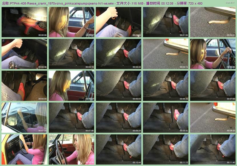 ptpnk-408_Reese_crank_1970volvo_pinkscalepumpsjeans